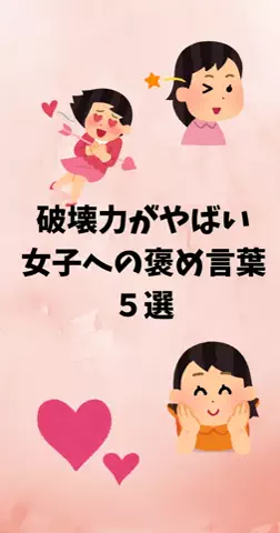 恋愛ステーションのTikTok投稿