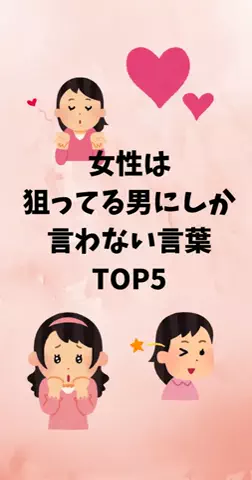 恋愛ステーションのTikTok投稿