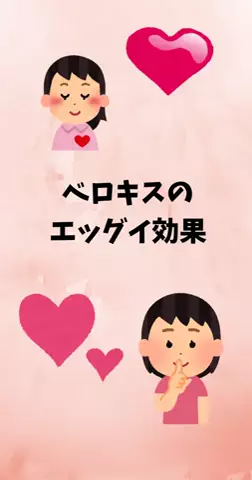 恋愛ステーションのTikTok投稿