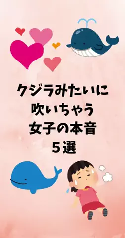 恋愛ステーションのTikTok投稿