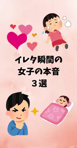 恋愛ステーションのTikTok投稿