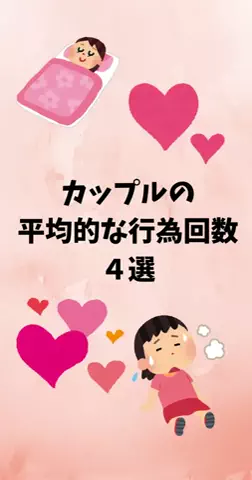 恋愛ステーションのTikTok投稿
