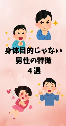 恋愛ステーションのTikTok投稿