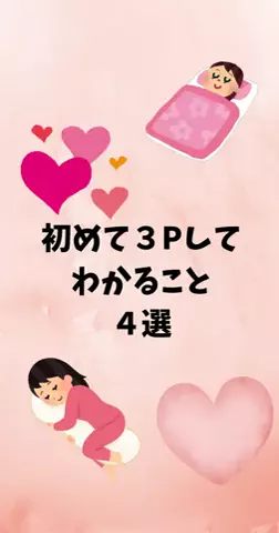 恋愛ステーションのTikTok投稿