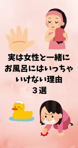 恋愛ステーションのTikTok投稿