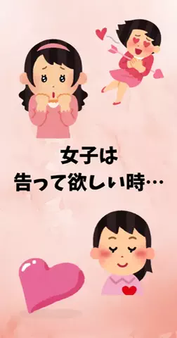 恋愛ステーションのTikTok投稿