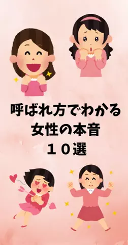 恋愛ステーションのTikTok投稿