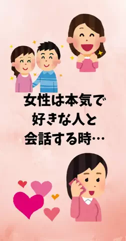 恋愛ステーションのTikTok投稿