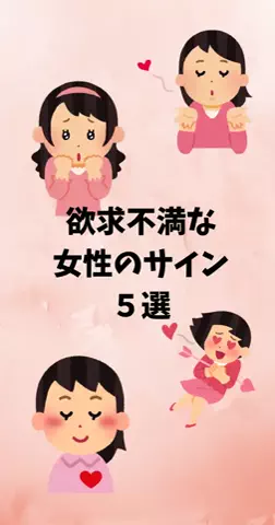 恋愛ステーションのTikTok投稿