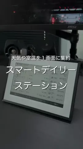 たいち|ガジェット紹介のTikTok投稿