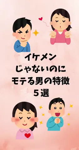 恋愛ステーションのTikTok投稿