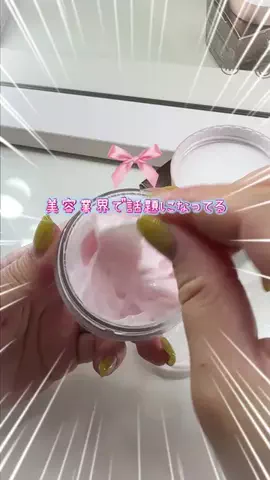 美容ネキ【本物】のTikTok投稿