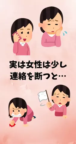 恋愛ステーションのTikTok投稿