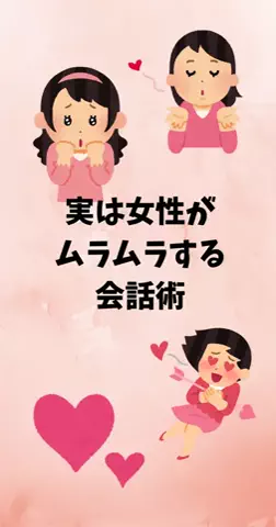 恋愛ステーションのTikTok投稿