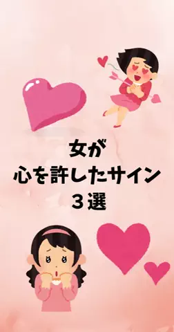 恋愛ステーションのTikTok PR投稿：#恋愛 #モテる人の特徴 #カップル #香水 #pr