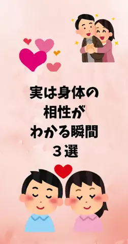 恋愛ステーションのTikTok投稿