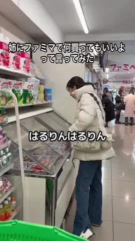 お姉ちゃんを追う!!のTikTok投稿