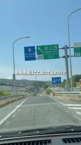 島根グルメ／SHIMANE SELECTのTikTok投稿