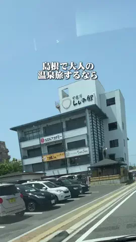 島根グルメ／SHIMANE SELECTのTikTok投稿