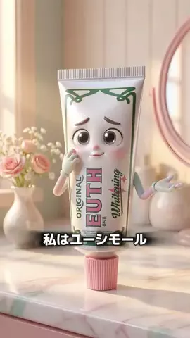 歯磨き粉マンのTikTok投稿