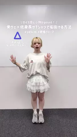 m o e  /  149cmのTikTok投稿