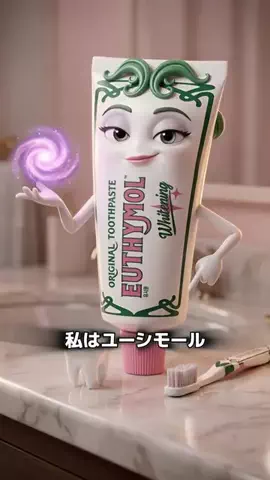 歯磨き粉マンのTikTok投稿