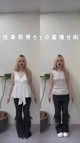 m o e  /  149cmのTikTok投稿