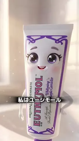 歯磨き粉マンのTikTok投稿