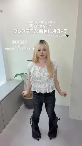 m o e  /  149cmのTikTok投稿