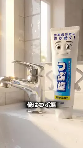 歯磨き粉マンのTikTok投稿