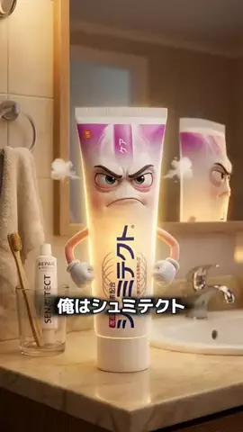 歯磨き粉マンのTikTok投稿