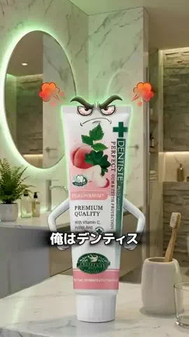 歯磨き粉マンのTikTok投稿