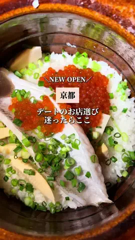 といまる｜京都のおしゃれデートのTikTok投稿