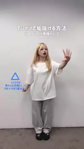 m o e  /  149cmのTikTok投稿