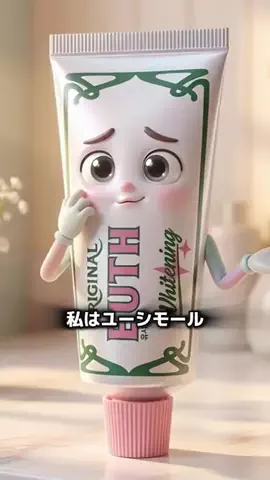 歯磨き粉マンのTikTok投稿