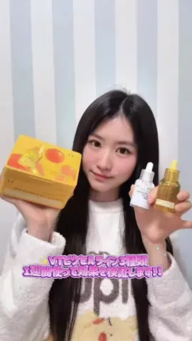 上杉 椛恋(Chime de Happy)のTikTok投稿
