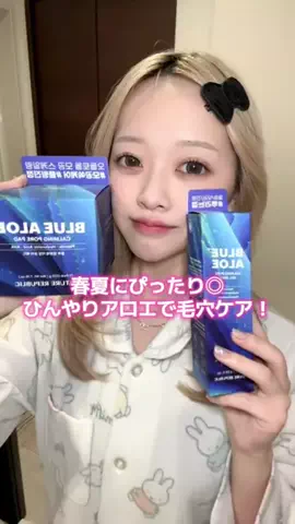 岡山の肌管理ちゃん🍑のTikTok投稿