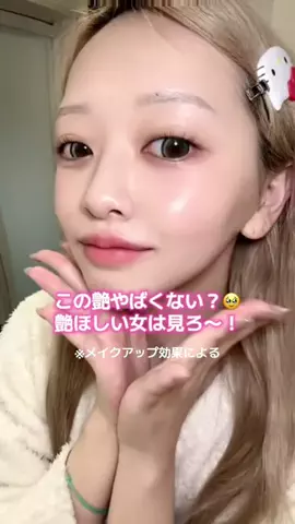 岡山の肌管理ちゃん🍑のTikTok投稿