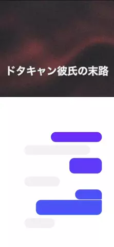 翔のTikTok投稿