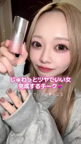 岡山の肌管理ちゃん🍑のTikTok投稿