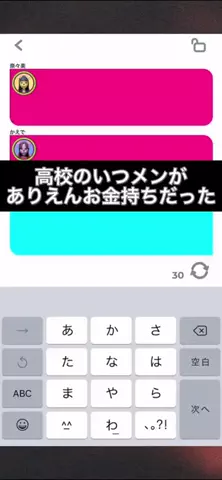 翔のTikTok投稿