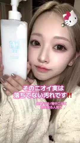 岡山の肌管理ちゃん🍑のTikTok投稿