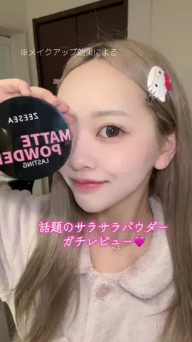 岡山の肌管理ちゃん🍑のTikTok投稿