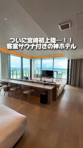 あず👸🏻🏝【宮崎グルメ 観光】のTikTok投稿