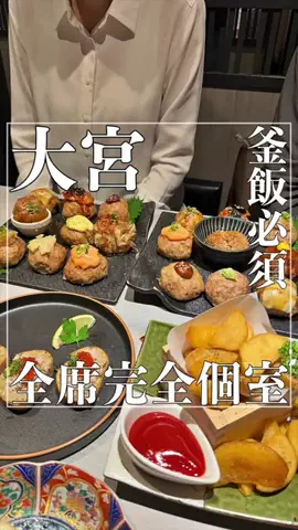 浦和大宮グルメ•埼玉グルメのTikTok投稿