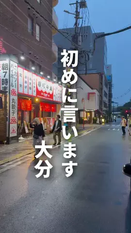 DSK 大分グルメ・ライフのTikTok投稿