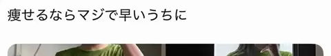 コキンちゃんのTikTok投稿