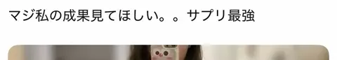 コキンちゃんのTikTok投稿