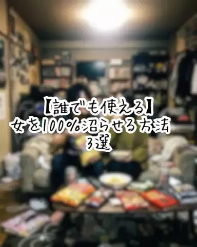 爆モテ船長のTikTok投稿