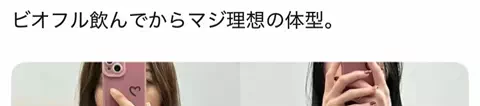 コキンちゃんのTikTok投稿